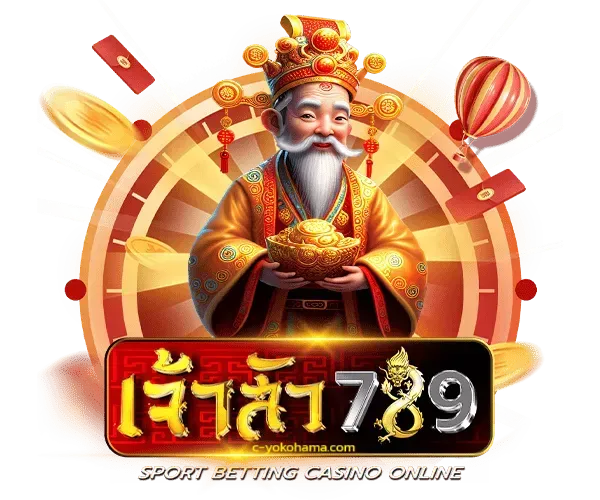 สล็อต เจ้าสัว 789 แจกเครดิตฟรีทุกวัน