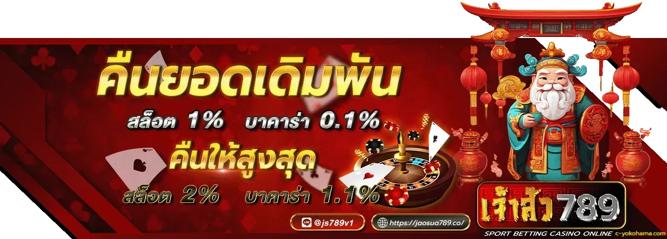 สล็อต เจ้าสัว 789